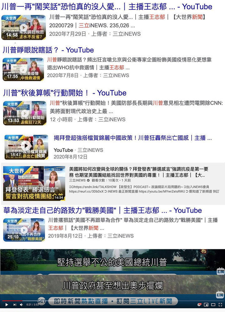 請問三立目前的立場？
