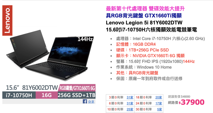 聯想筆電戰了五年要退役，求推薦能跑2077的新筆電