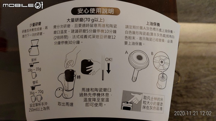purefresh咖啡磨豆機心得_醇鮮