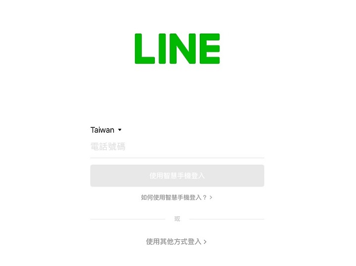 LINE有更新/ 可用手機的FaceID或指紋登入iPad版LINE