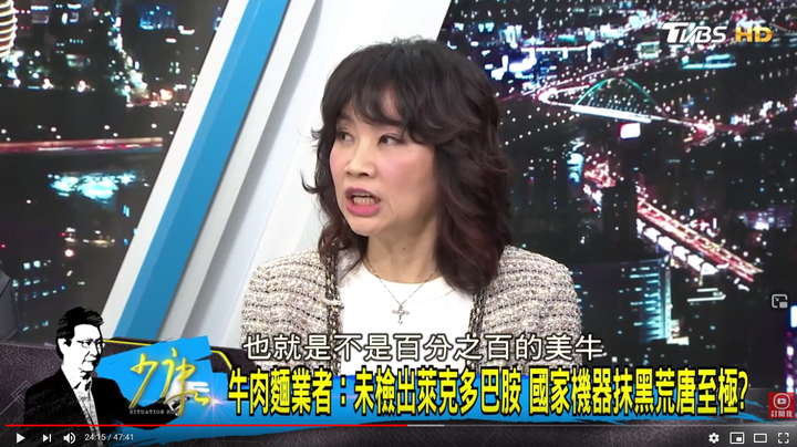 看了昨晚少康在討論的美牛問題