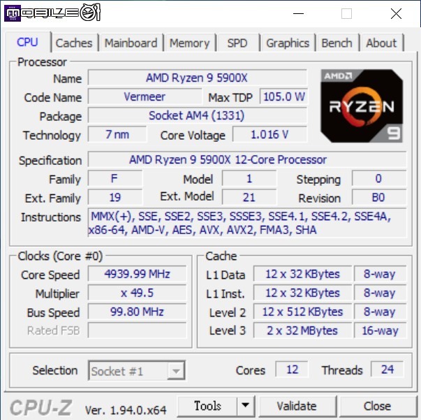 AMD Ryzen 9 5900X 處理器實測 具備多核高時脈的全面效能心臟