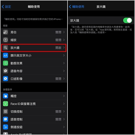 更新啦!iOS14.2動手玩 iPhone 12 Pro的LiDAR有新用法 還可把HomePod當傳聲筒