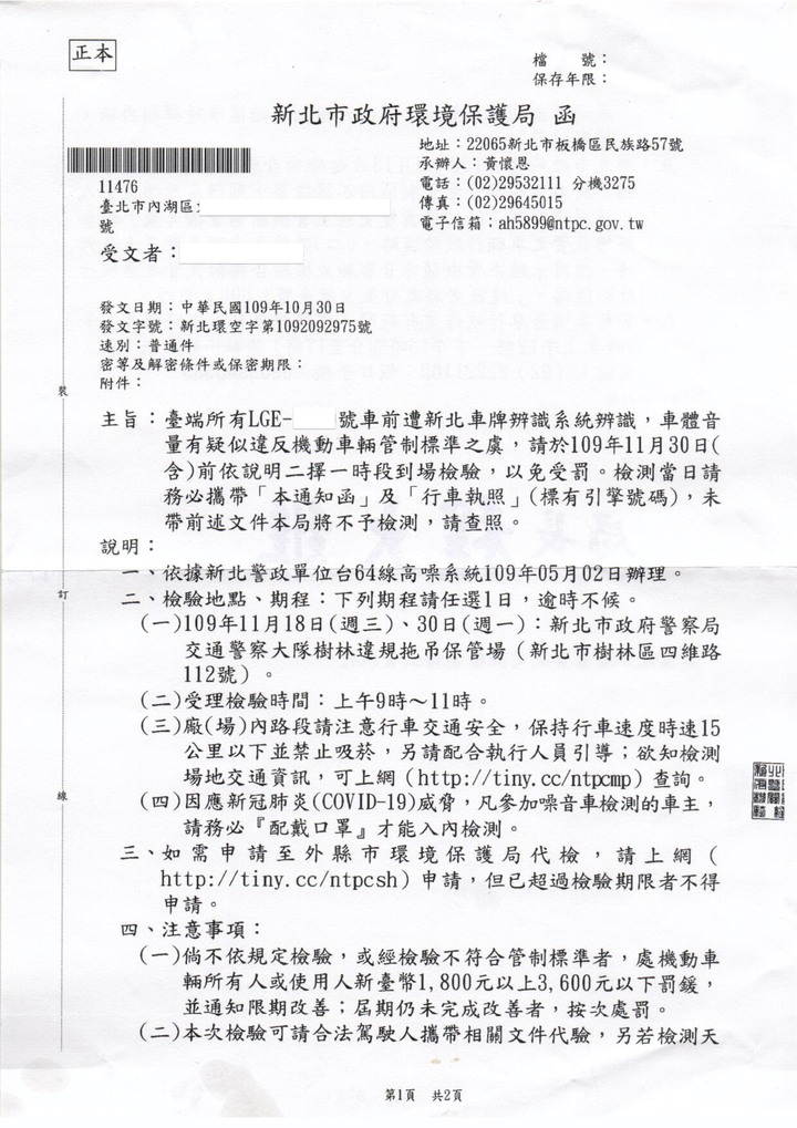 新北友誼國真的無法可管嗎？