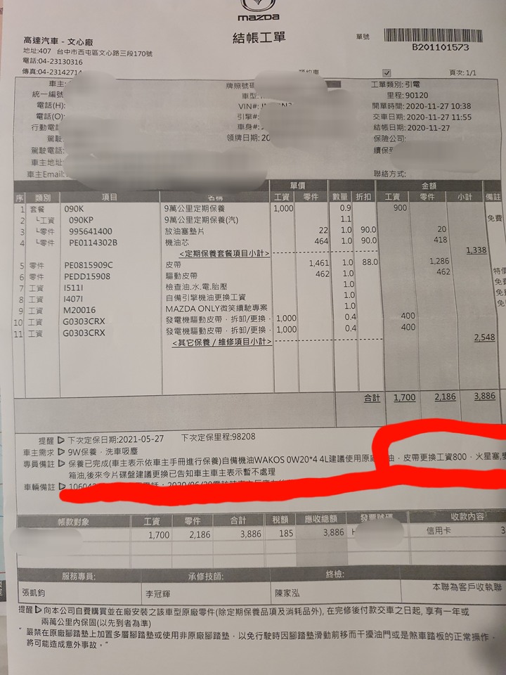 馬3只能使用1萬公里的後來令片?