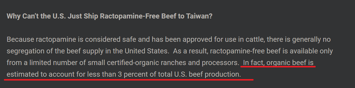 看了昨晚少康在討論的美牛問題