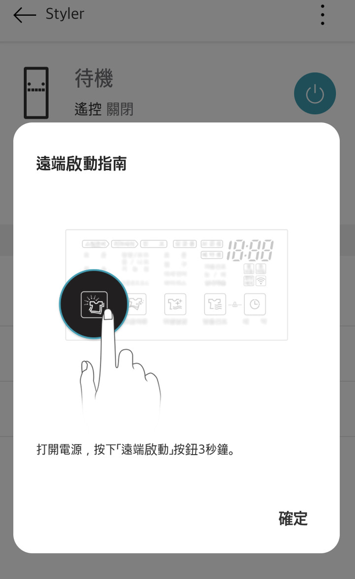 【一家之主試用開箱】LG Styler 蒸氣電子衣櫥