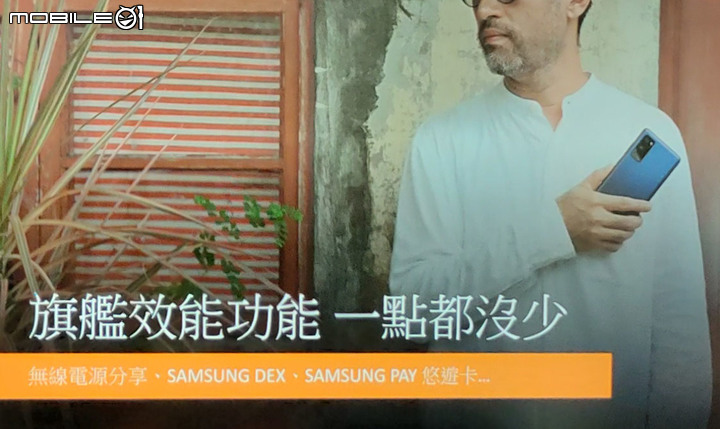 Galaxy S20 FE體驗心得【反正都好看，最佳自拍神器！史上最美輕旗艦Galaxy S20 FE出色登場】