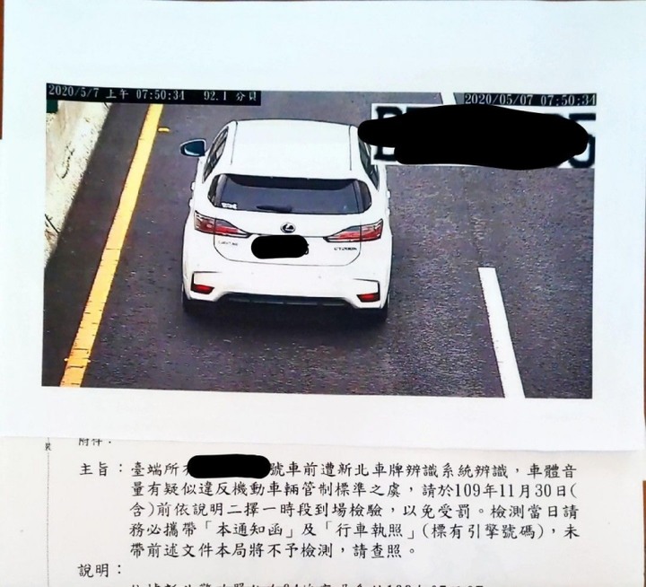 求後續~~不愧是警察出身的市長!台64那張CT 200h的噪音檢測單竟是警察局檢舉的
