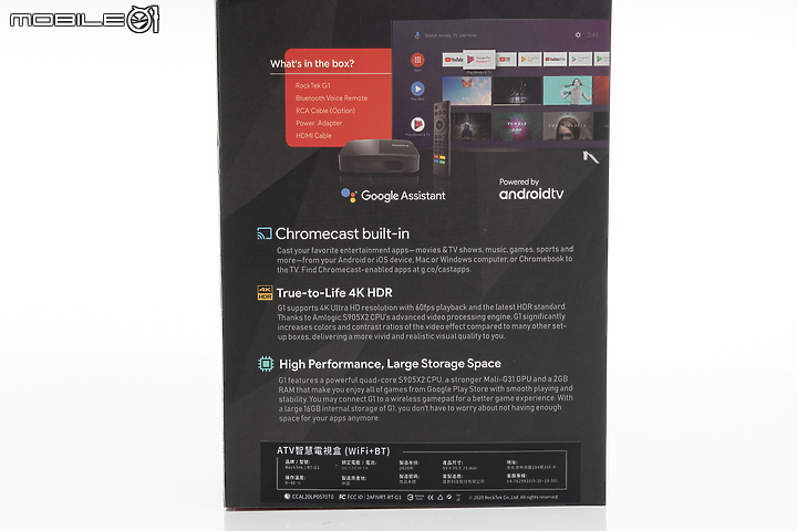 RockTek G1 4K HDR 智慧電視盒 完整的 Android TV 服務打造全新家庭娛樂！