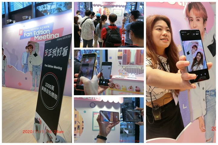 心得分享篇:反正都好看! Galaxy S20 FE 5G系列旗艦機體驗會