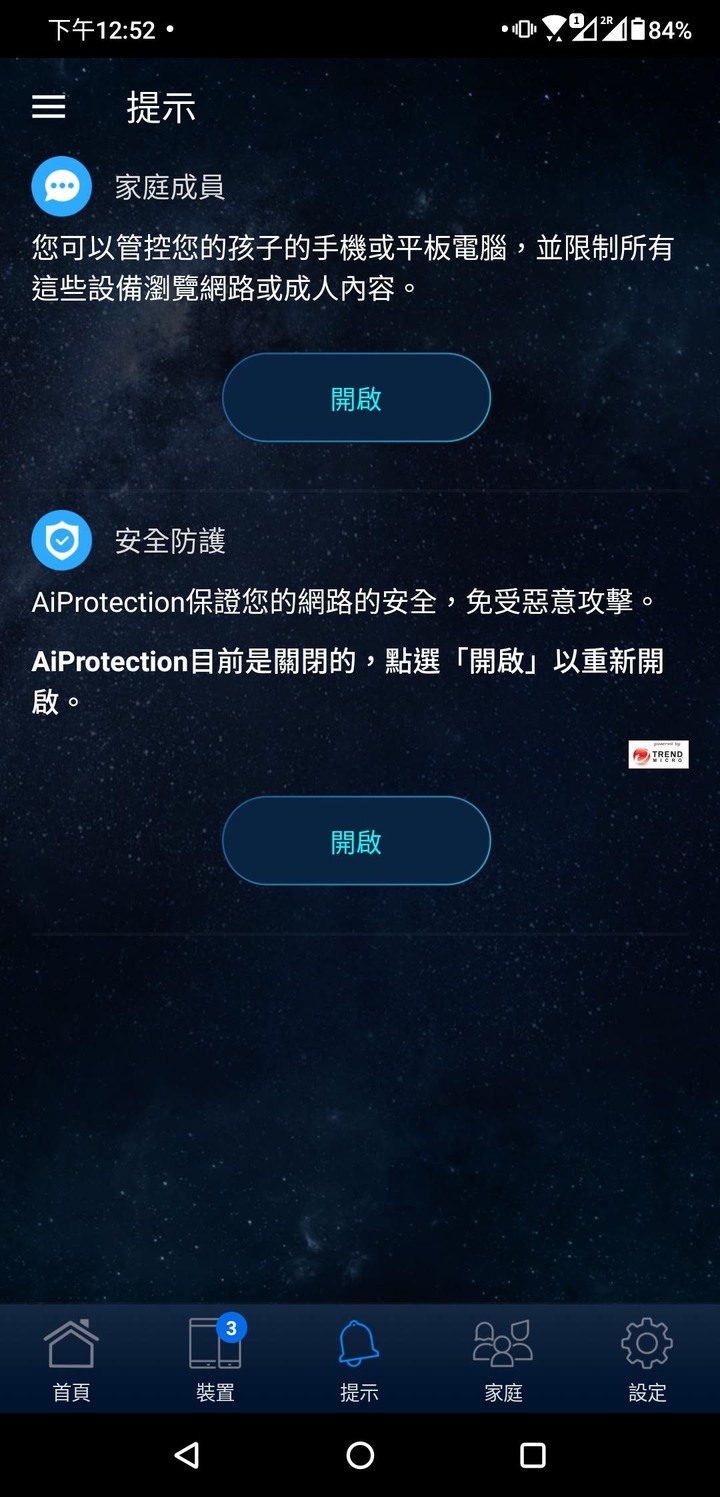 [開箱]告別小白迎接RT-AX56U