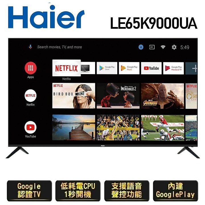 詢問內建 愛奇藝 跟 NETFLIX 的電視或盒子，或刷機可否能達成內建的方法