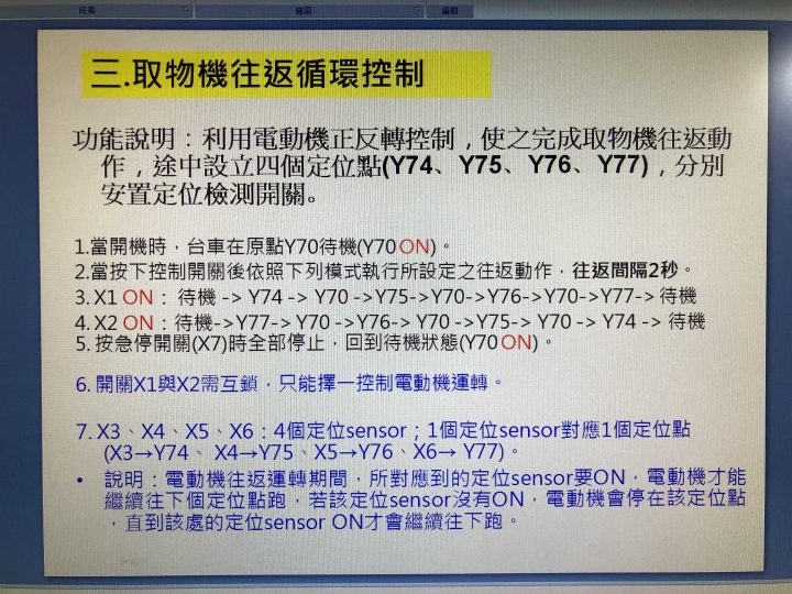 PLC考題階梯圖求解