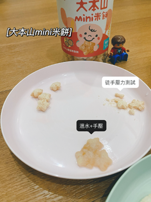 小孩吃各家米餅的綜合評比記錄