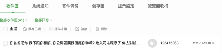 請數字哥 帳號 12545368及7889523 請勿來私訊騷擾