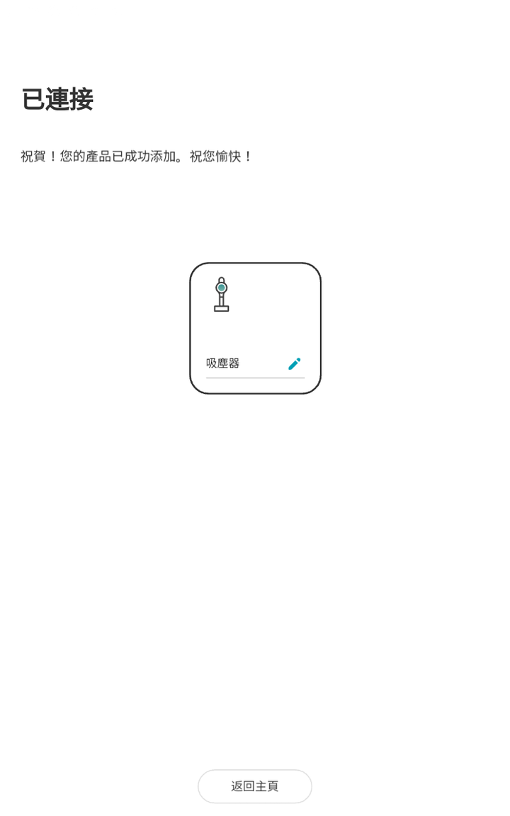 吃乾抺淨、同步吞拖、好樣的《LG A9 K系列 WiFi 濕拖無限吸塵器》— 一部令人迷上打掃之吸塵器，試用心得分享