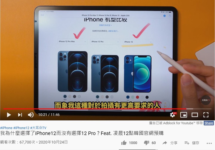 點我看大圖 為什麼一堆人都推 Pro Max !?