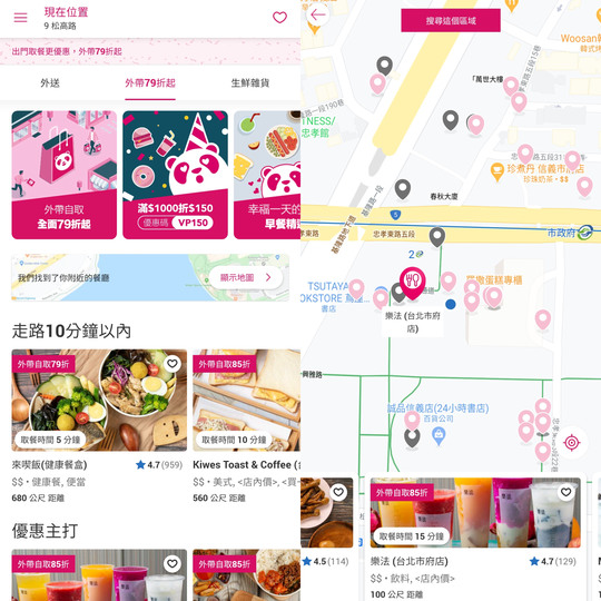 foodpanda推快送服務「pandago」買東西平均20分鐘可送達