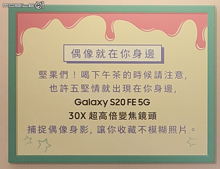 Galaxy S20 FE體驗心得【反正都好看，最佳自拍神器！史上最美輕旗艦Galaxy S20 FE出色登場】