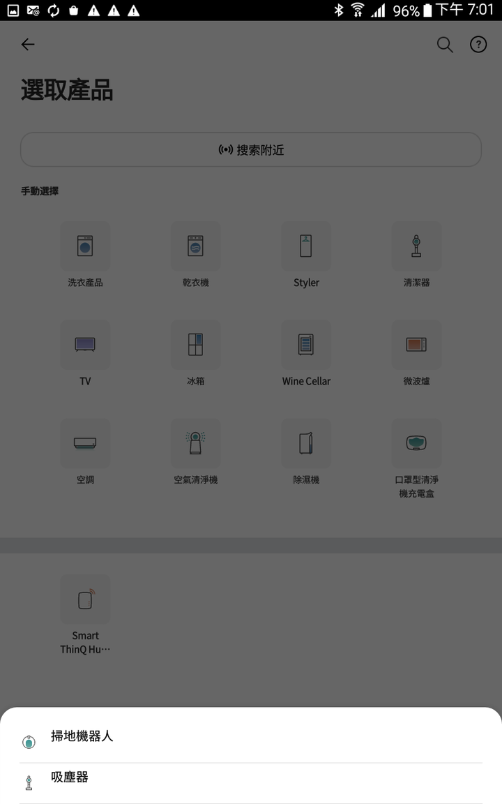 吃乾抺淨、同步吞拖、好樣的《LG A9 K系列 WiFi 濕拖無限吸塵器》— 一部令人迷上打掃之吸塵器，試用心得分享