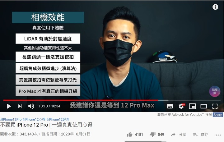 點我看大圖 為什麼一堆人都推 Pro Max !?
