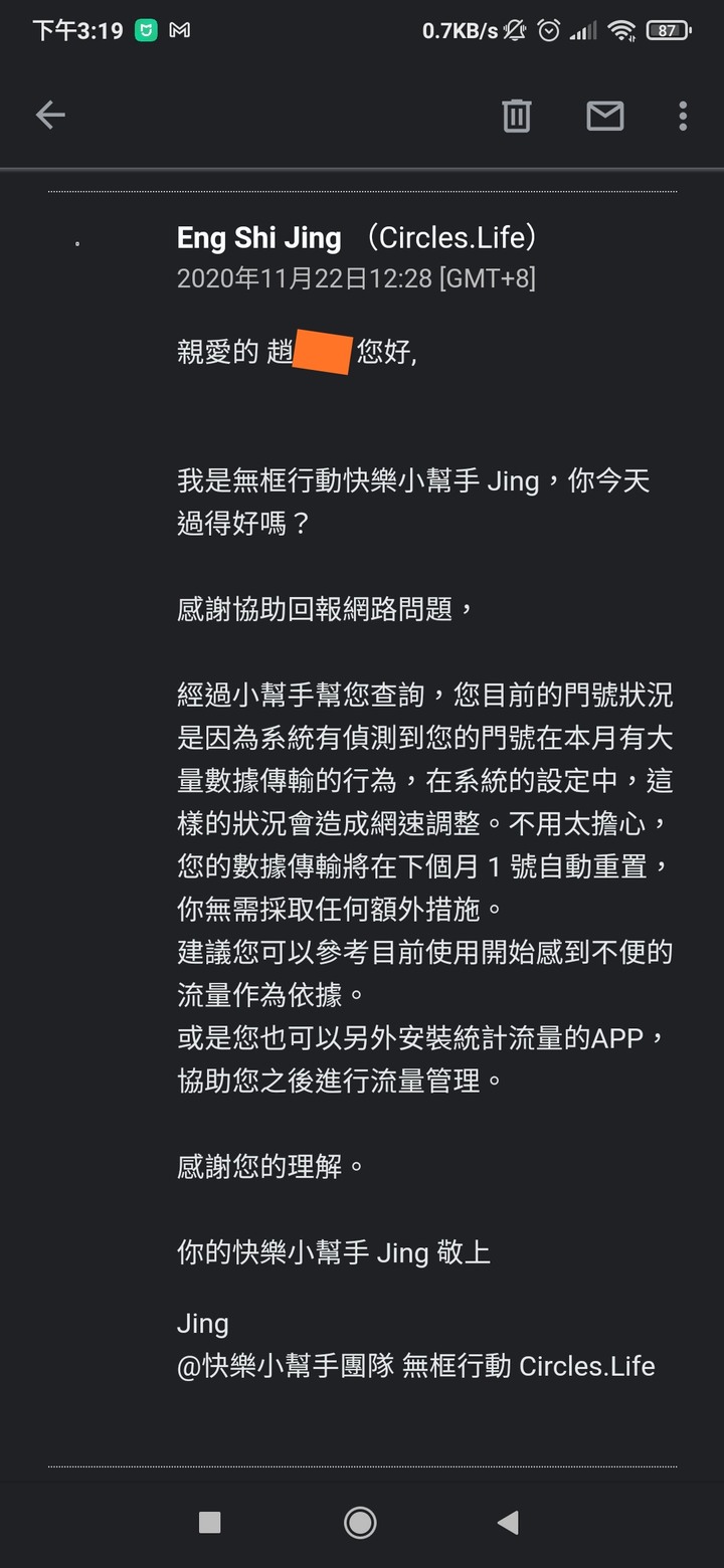 無框電信會限速
