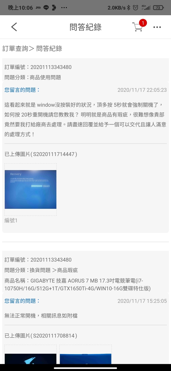 在 PCHOME買了 AORUS 7MB結果無法順利開機