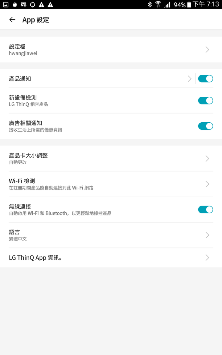吃乾抺淨、同步吞拖、好樣的《LG A9 K系列 WiFi 濕拖無限吸塵器》— 一部令人迷上打掃之吸塵器，試用心得分享