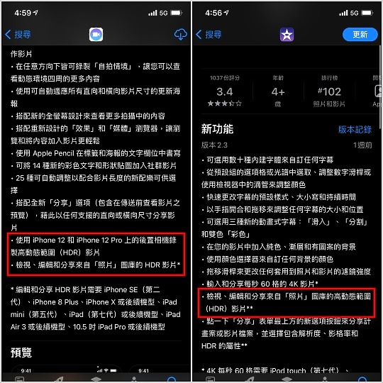 iPhone 12 Pro錄影試拍:可以給素人拍出專業感的信心