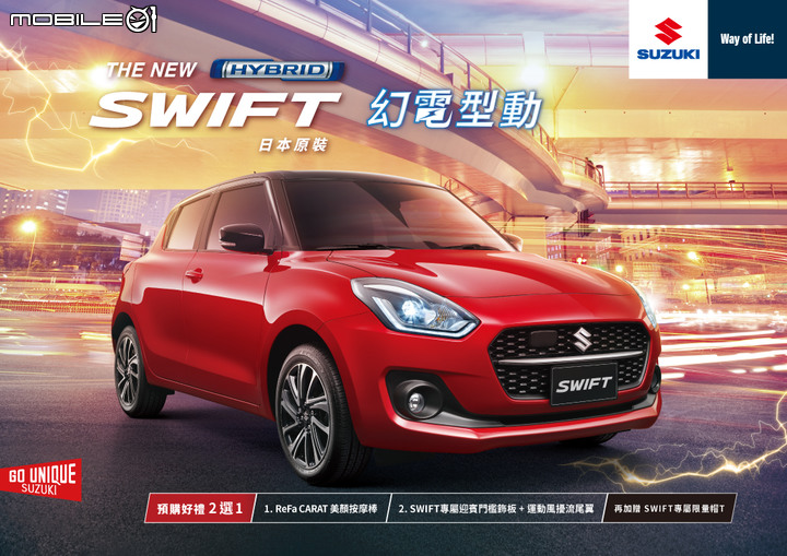 Suzuki Swift 輕油電版72萬元起開始預售，標配ACC、盲點偵測、CarPlay