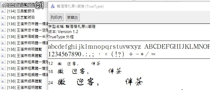 點我看大圖 關於電腦字體的疑問
