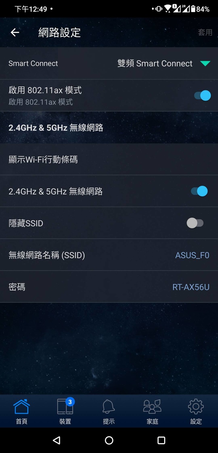 [開箱]告別小白迎接RT-AX56U