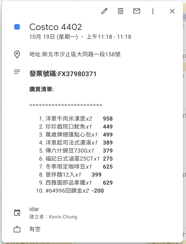 idar - 把你的 Google 日曆變成記帳本