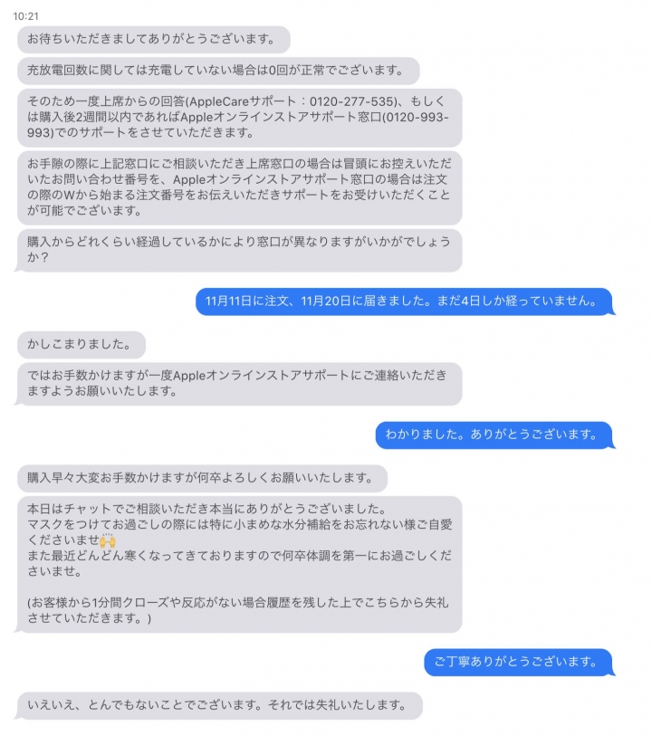 新買的MacBook Pro充放電次數