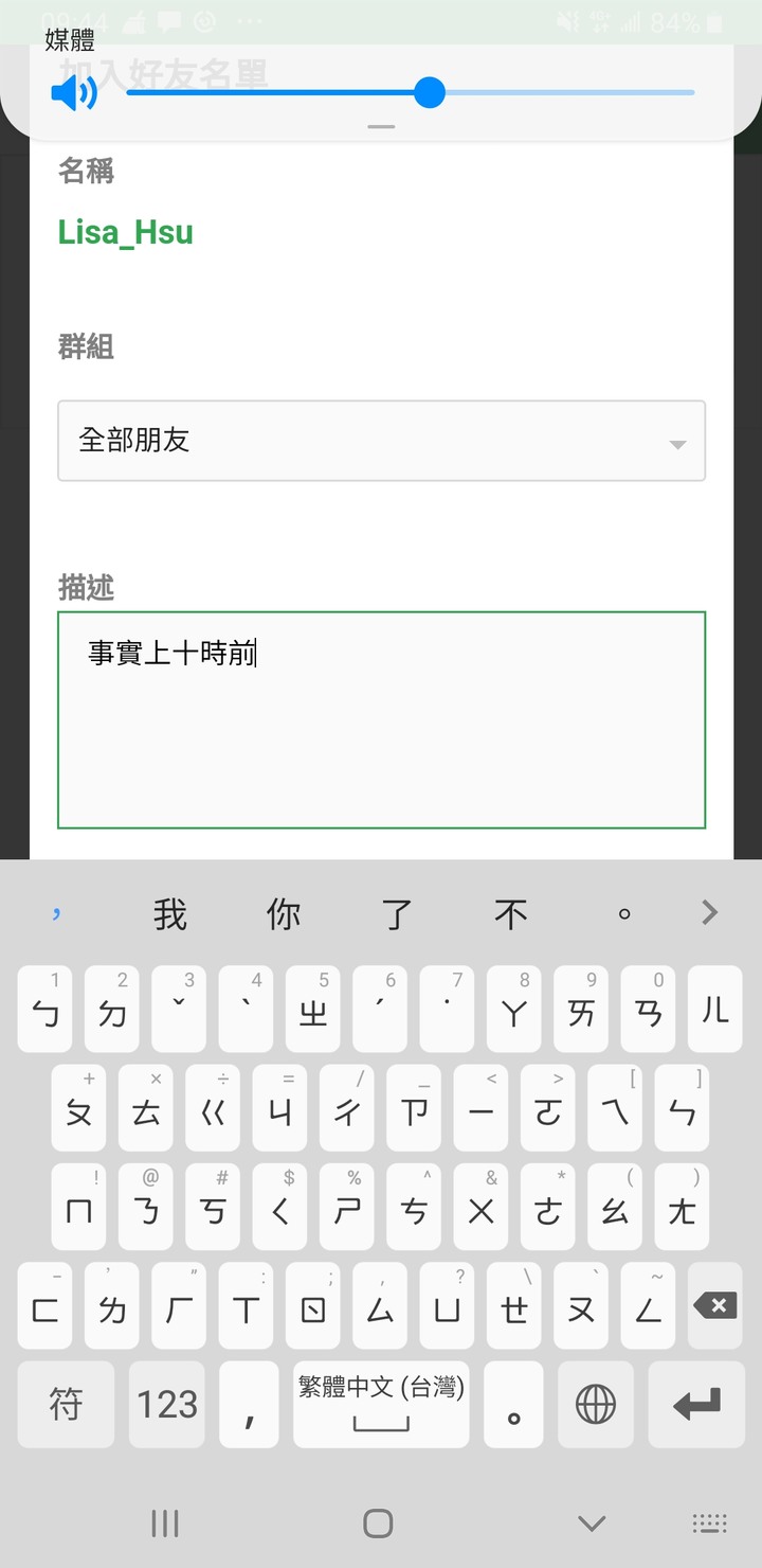 在01論壇呆那麼久 昨天才知道原來我加好友方式錯誤