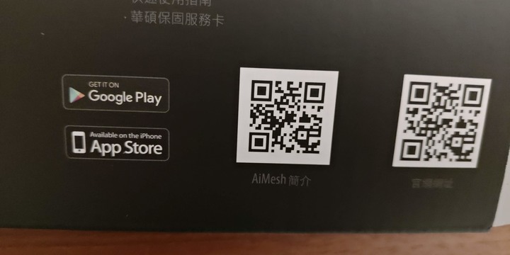 [開箱]告別小白迎接RT-AX56U