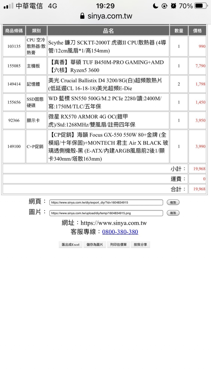 菜單檢視 預算20k內