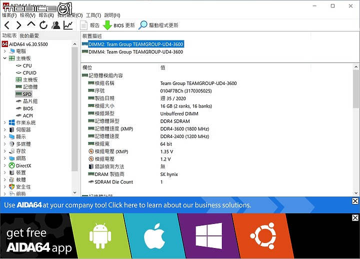 點我看大圖 簡約風格 T-Force Delta RGB DDR4-3600 簡單開箱