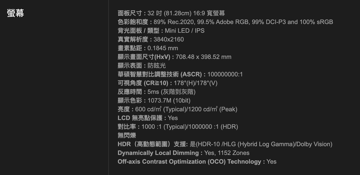 華碩推出兩款 ProART 4K mini-LED 螢幕 強調專業色彩精準度與廣視角體驗