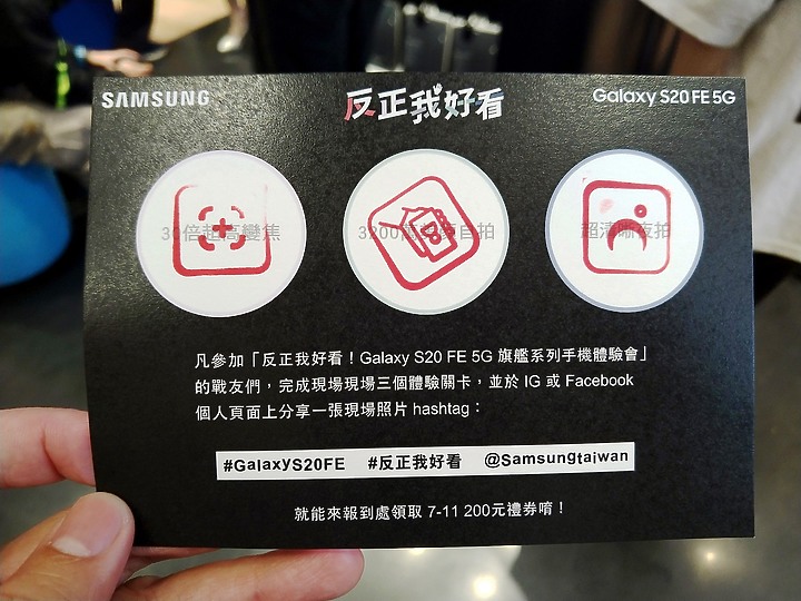 《輕旗艦》Galaxy S20 FE體驗心得分享《hen~出色》