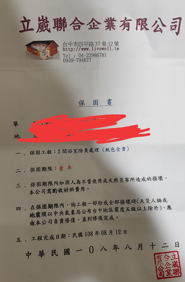 廁所管道間臭味阻絕開箱分享