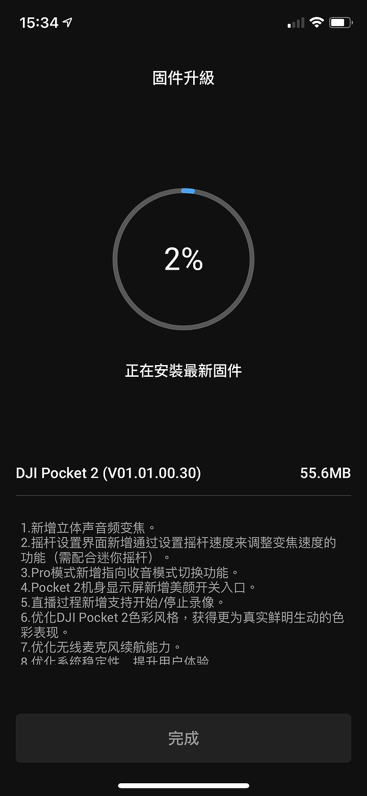 DJI Pocket 2 快速開箱實測