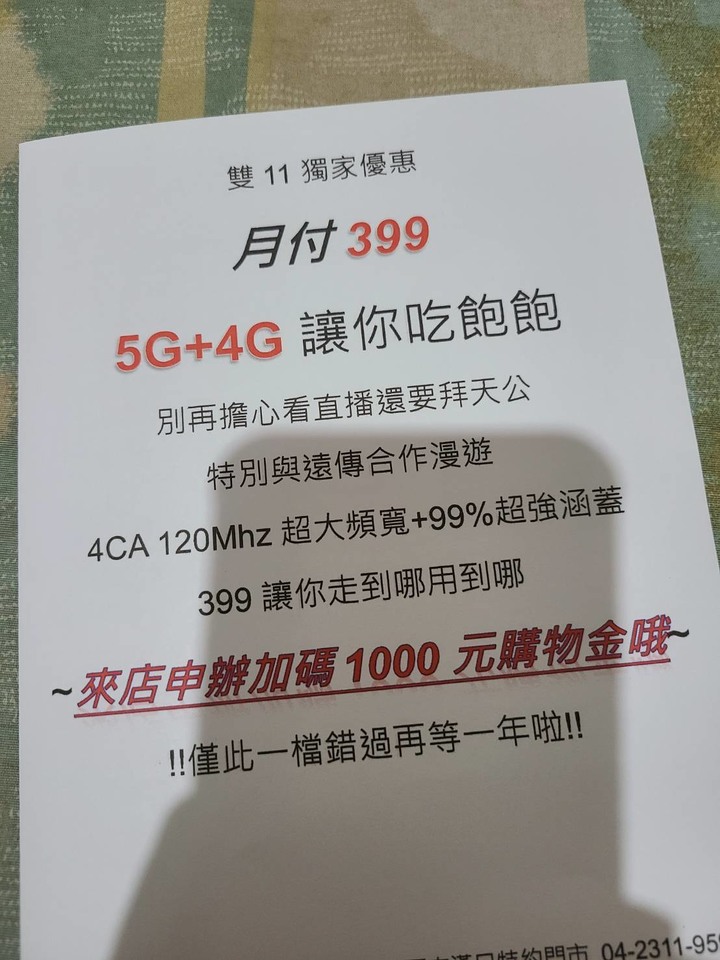 雙11這甚麼方案??