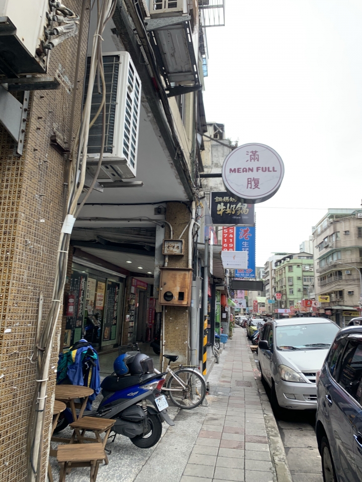 滿腹早午餐專門店