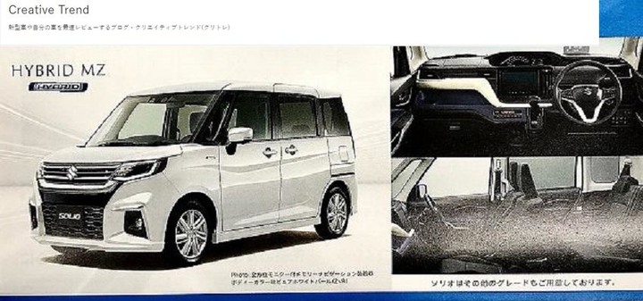 型錄首曝真面目,改款新 Suzuki Solio 秘密藏不住了!