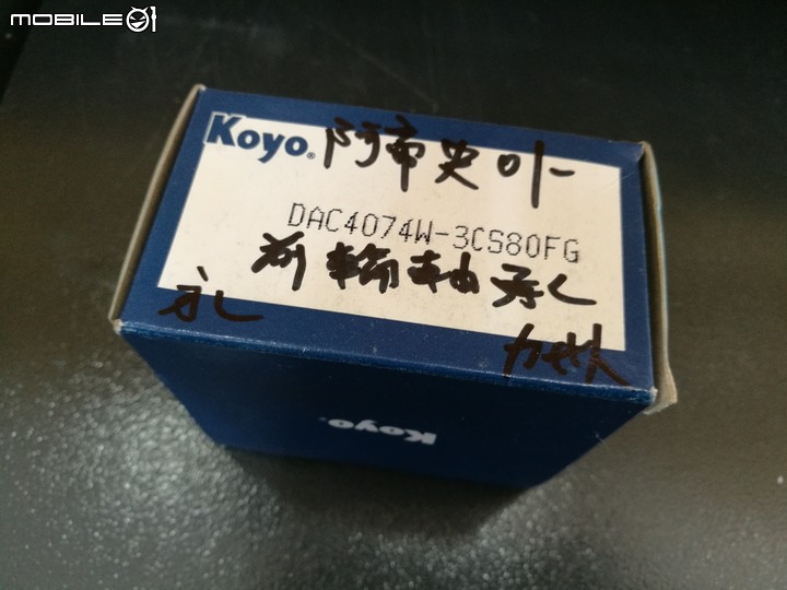 ALTIS 2.0Z 36.5萬公里 左前培林 ( 軸承 ) 換修分享
