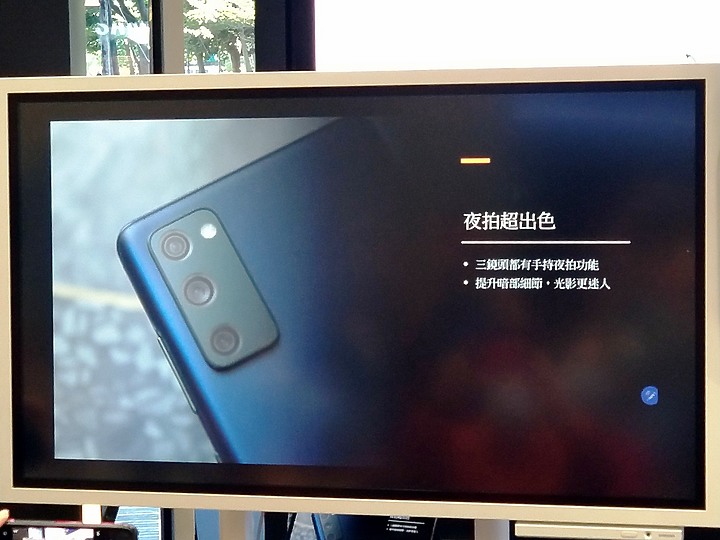 《輕旗艦》Galaxy S20 FE體驗心得分享《hen~出色》