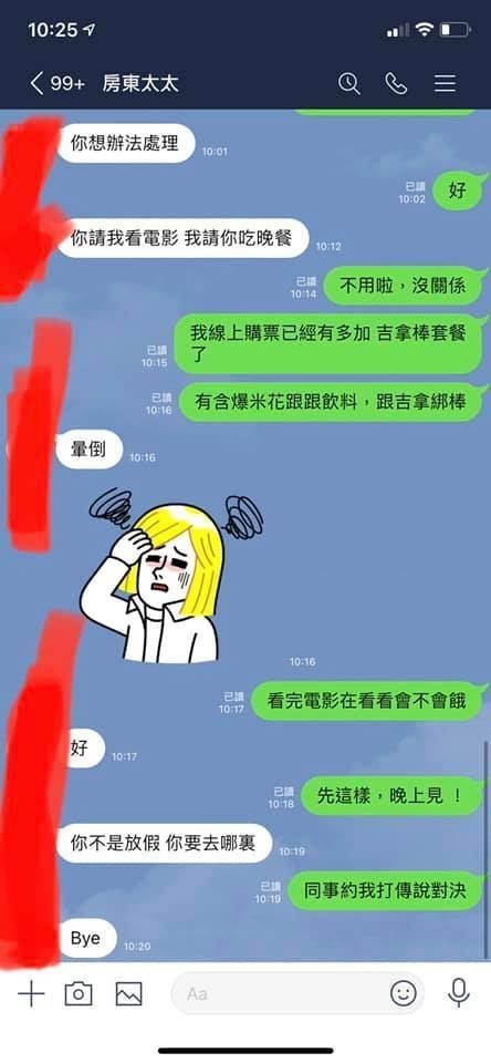 對女房東動心!他傳賴約看《鬼滅》對話曝光全場狂喊雷