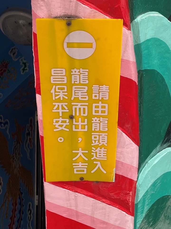 點我看大圖 《高雄左營景點》春秋戰國走一回